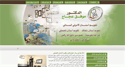 Desktop Screenshot of drajaj.com